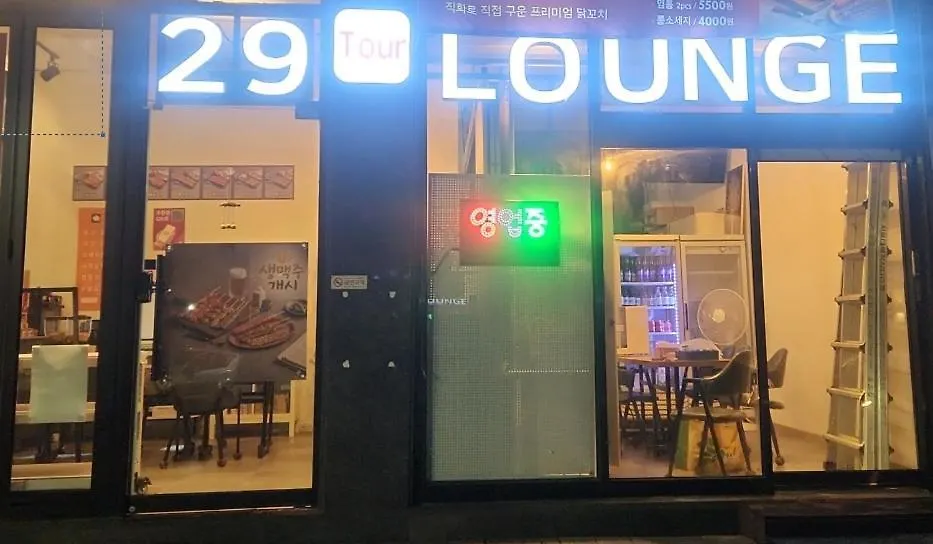ゲストハウス ホテル 29 Play House インチョン広域市 韓国
